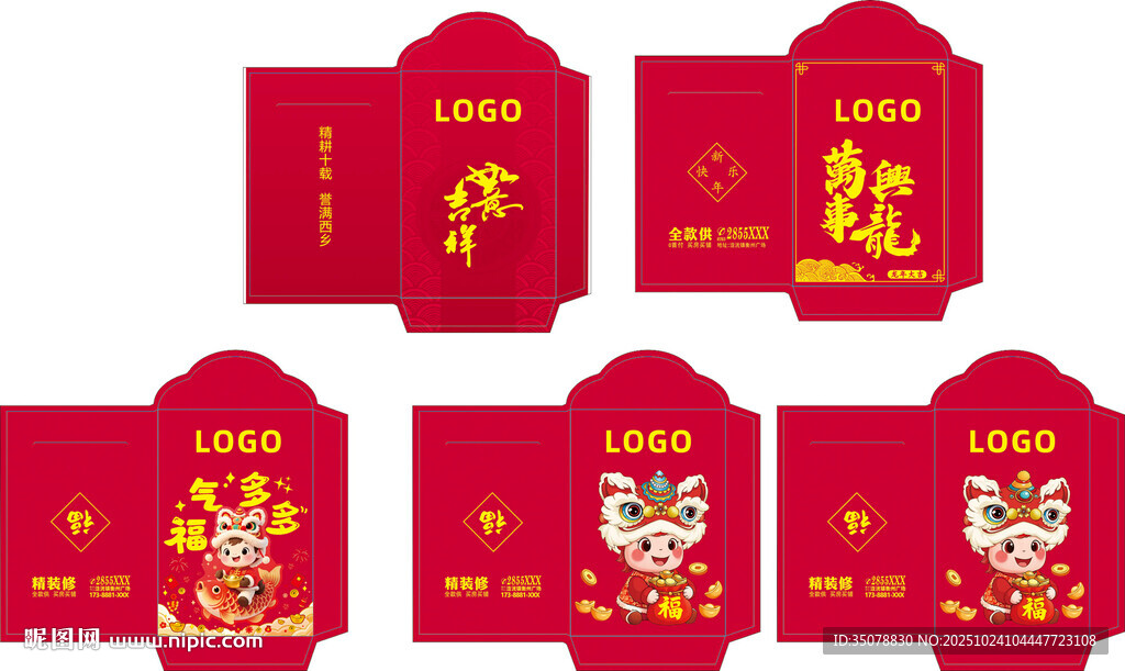 利是封设计