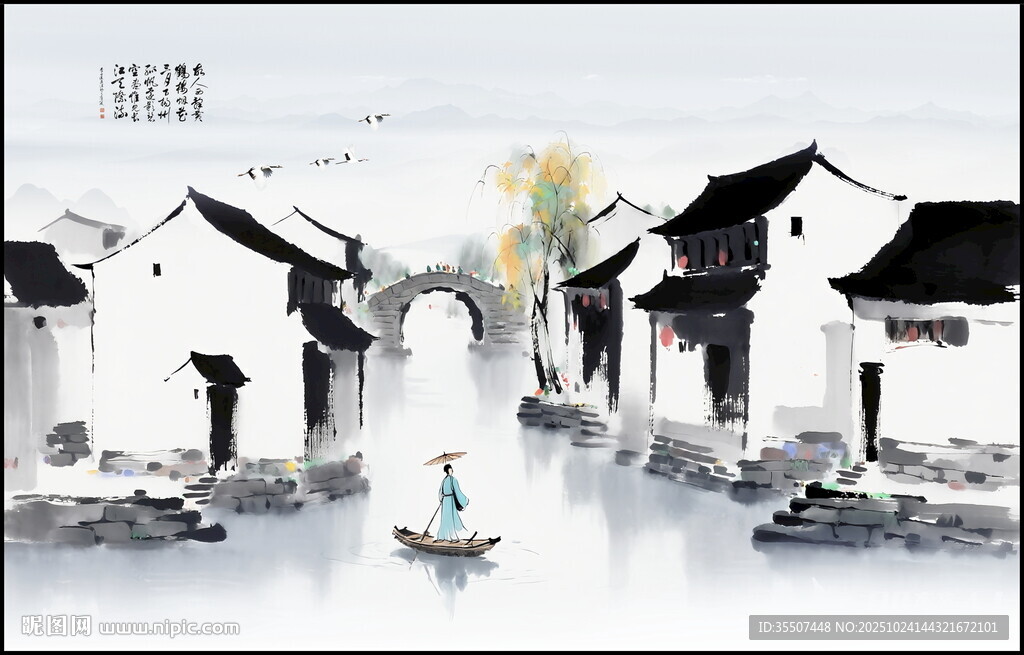 水墨江南水乡
