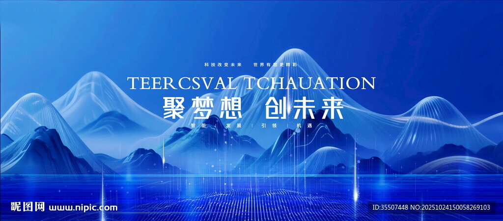 高端蓝色科技背景