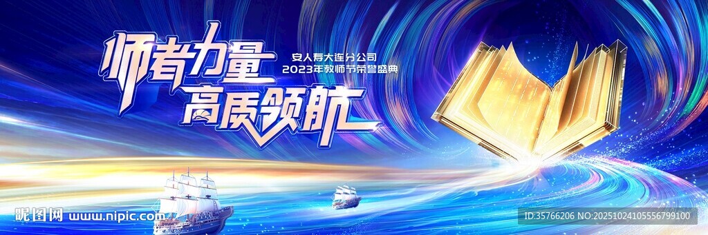 高质领航