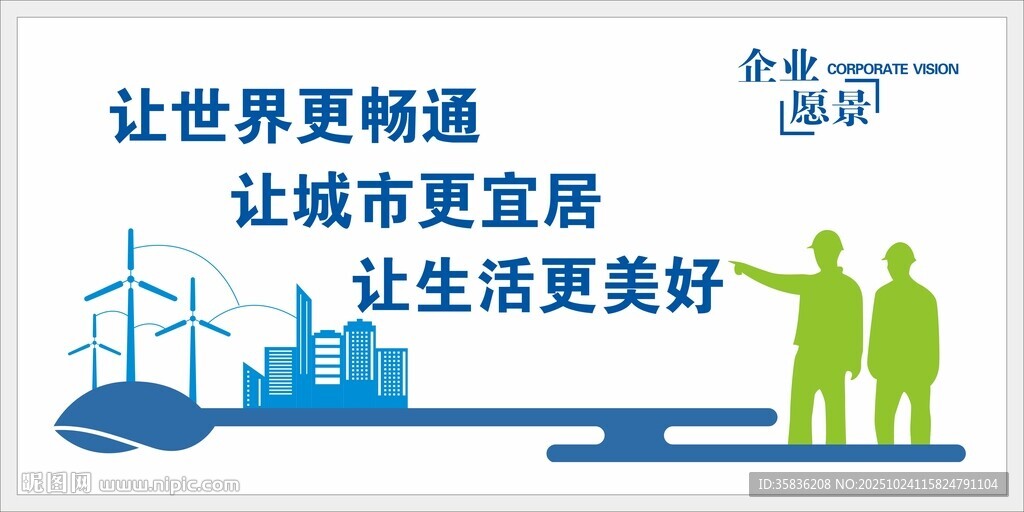 绿色能源助力宜居城市建设