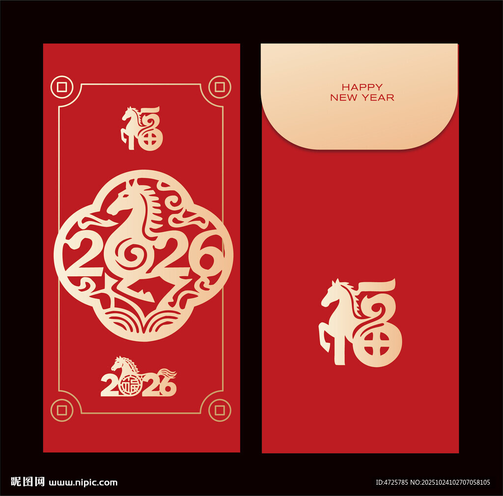 2026马年红包