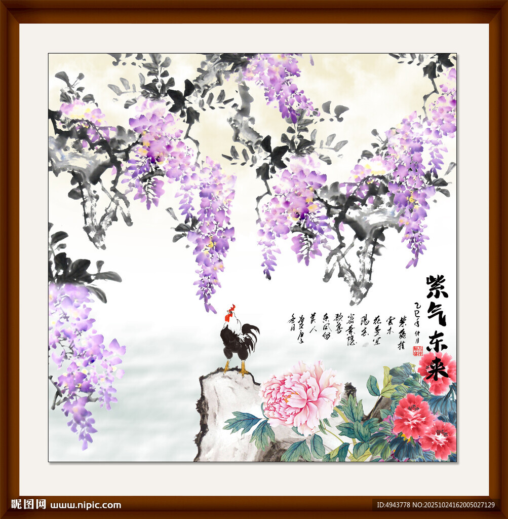 国画紫藤