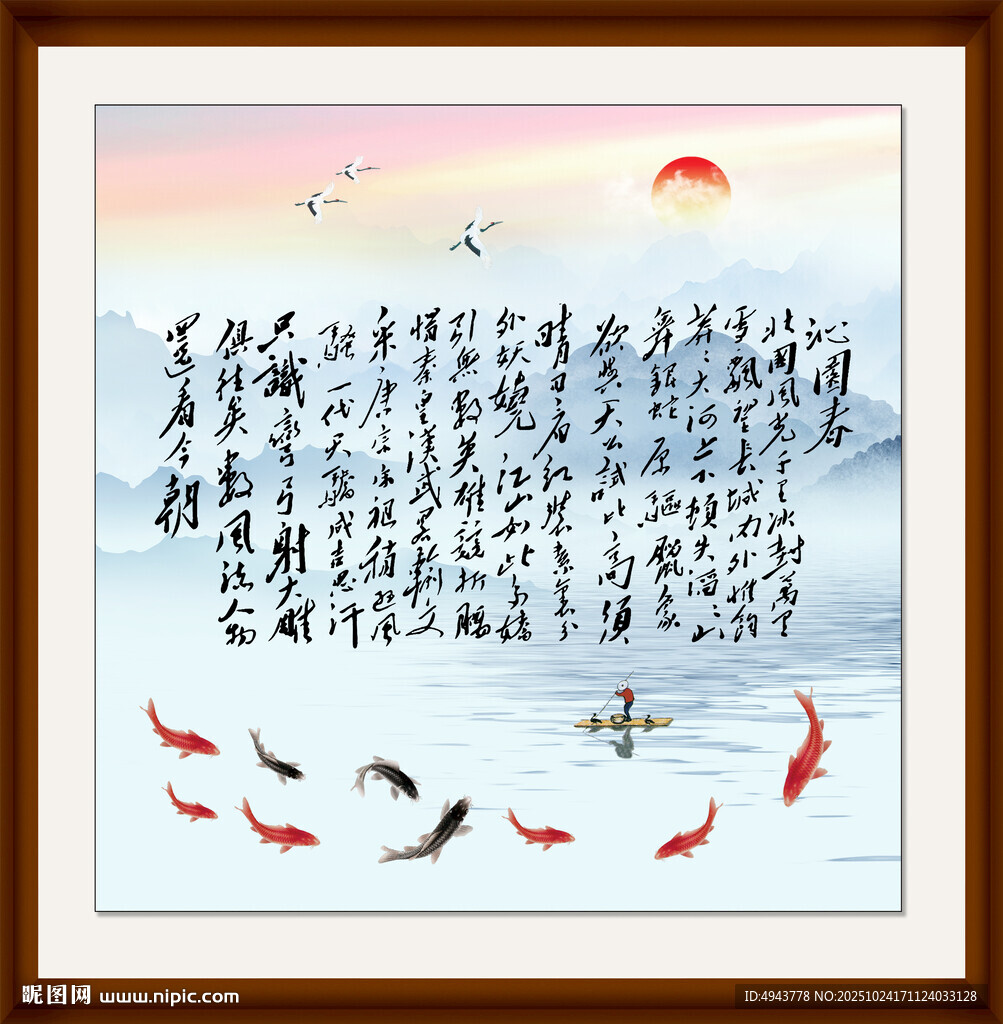 沁园春雪
