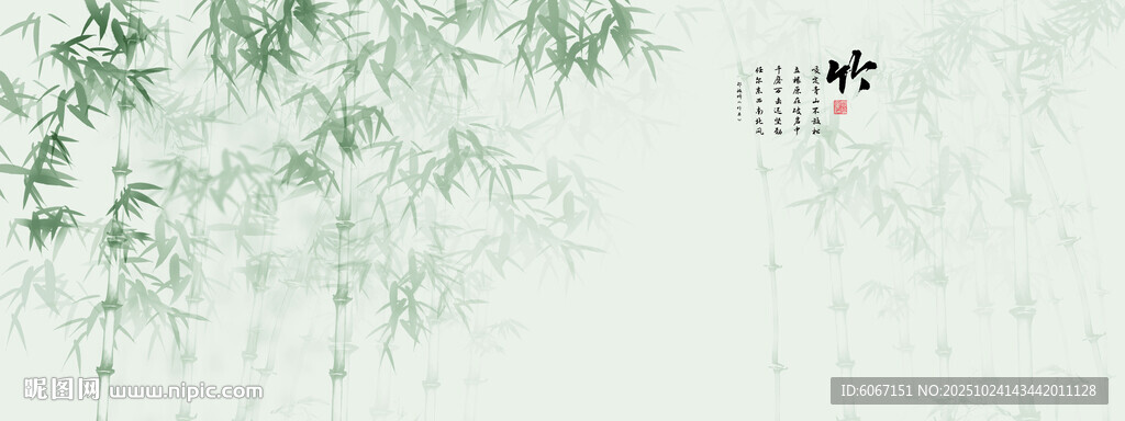 新中式水墨竹子背景墙
