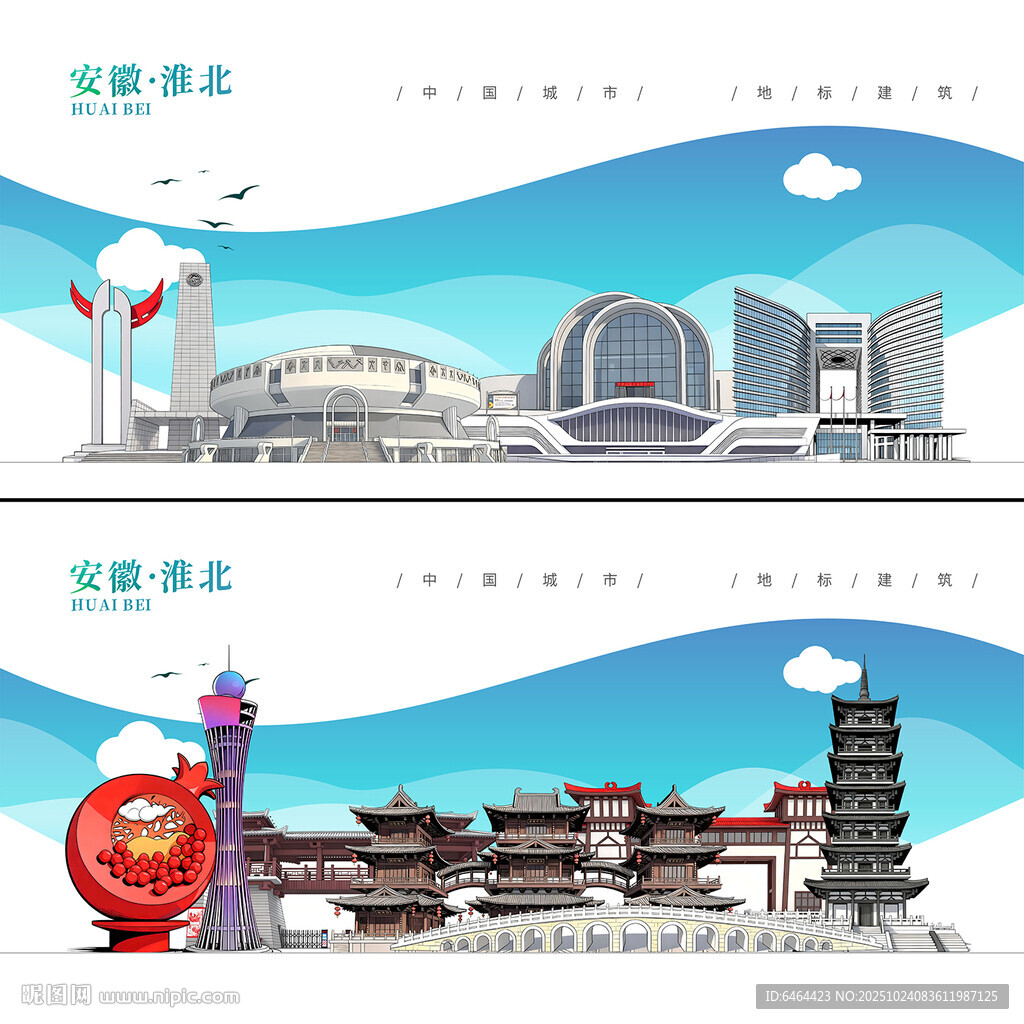 淮北