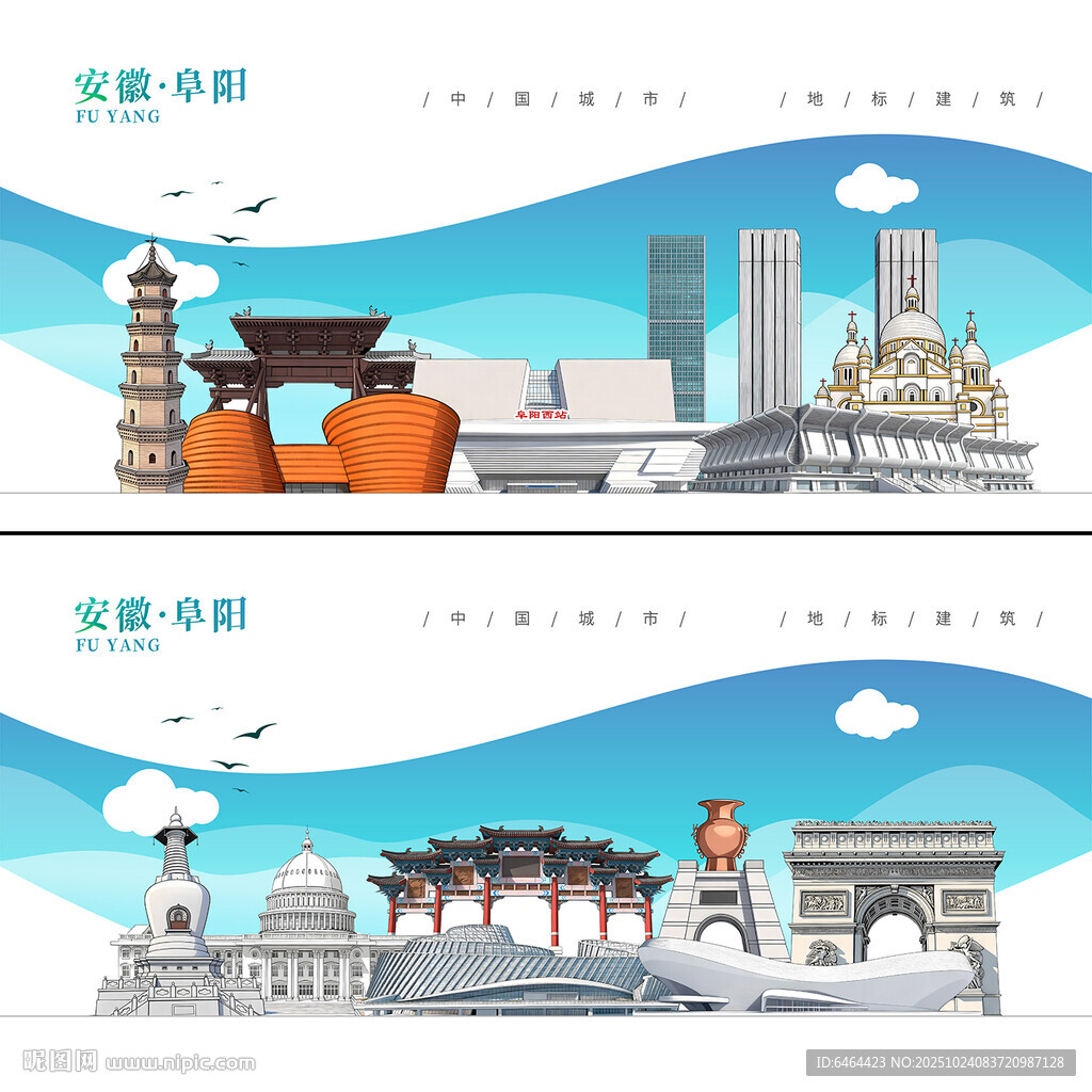 阜阳