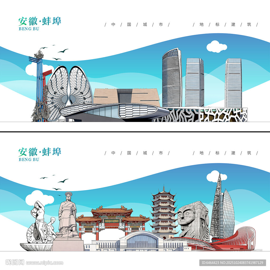 蚌埠