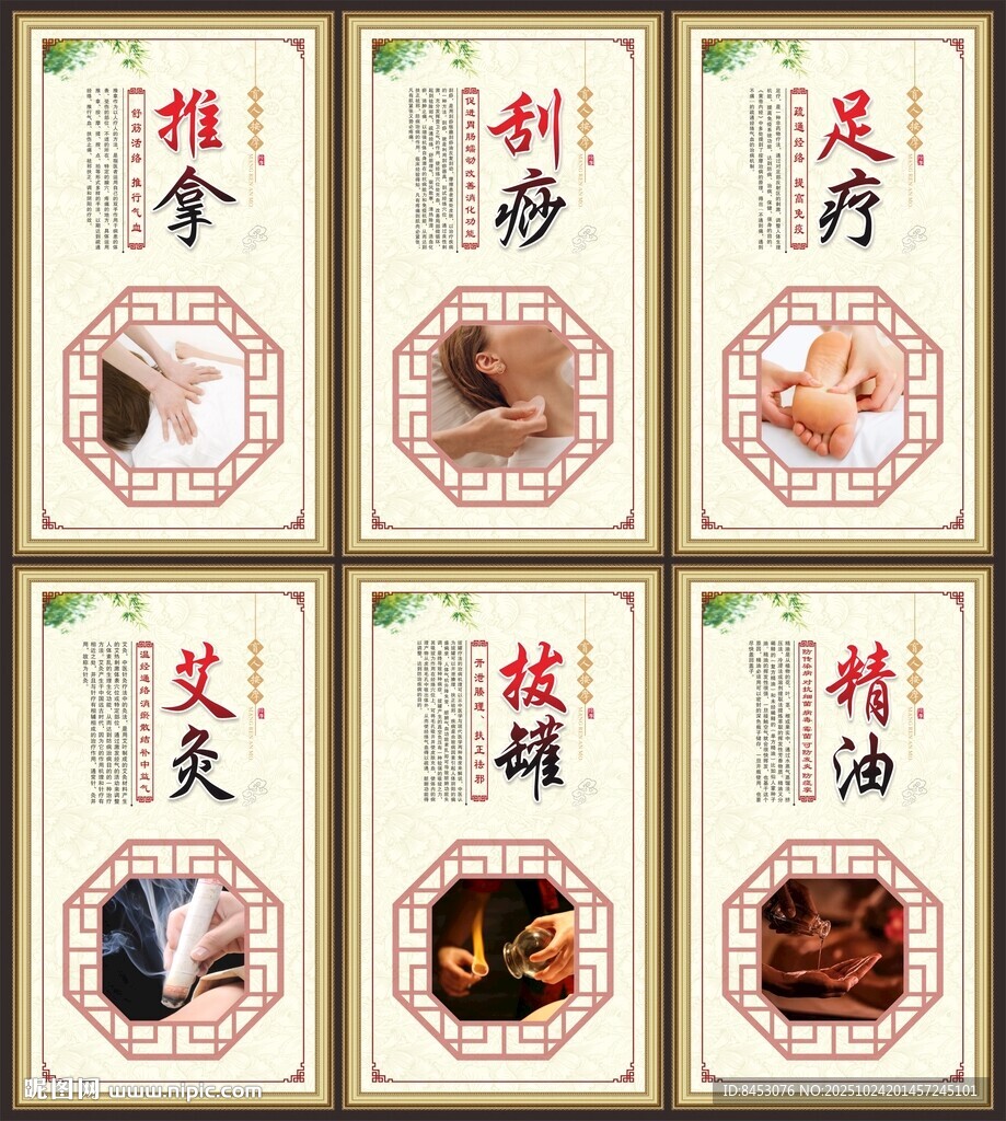 盲人按摩展板