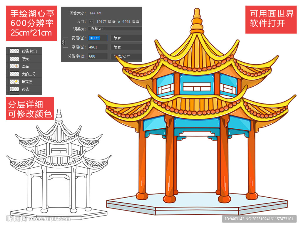 湖心亭手绘插画