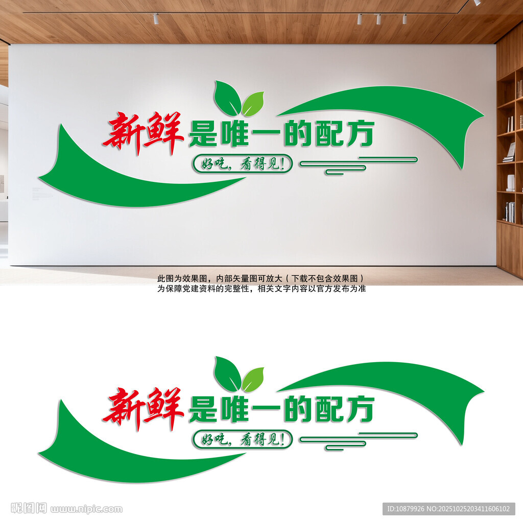 餐厅标语文化墙