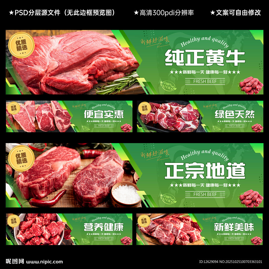 牛肉灯箱
