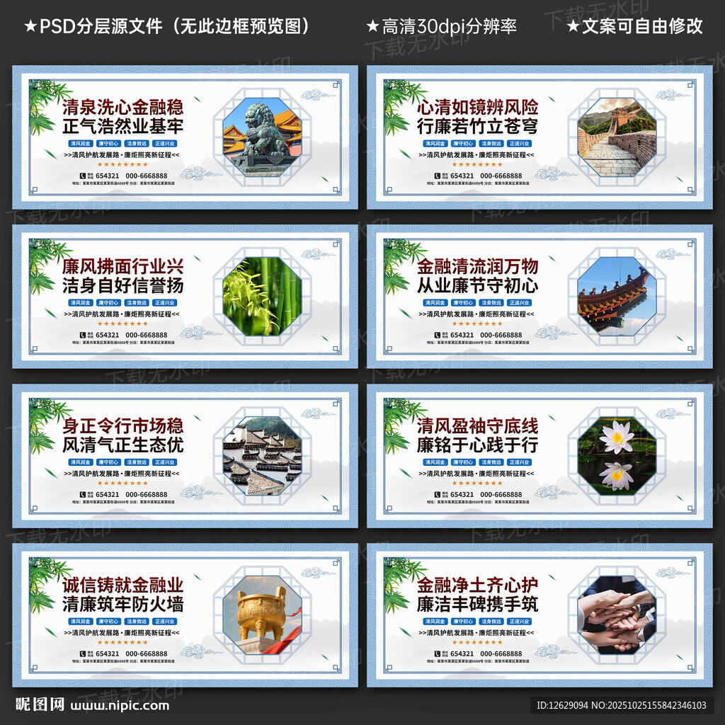 清廉金融文化建设