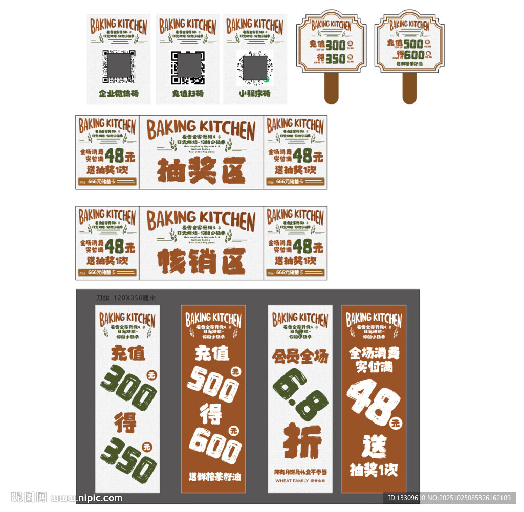 烘焙店开业