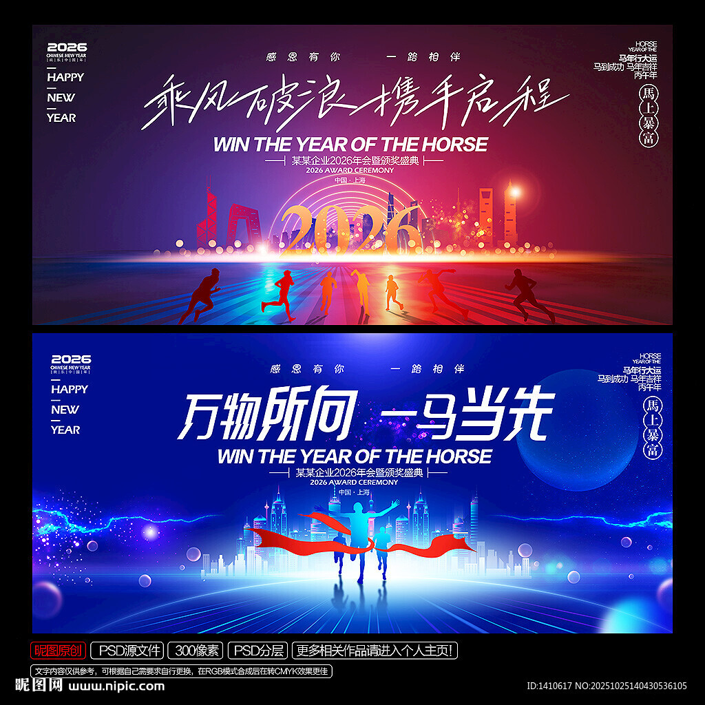 年会