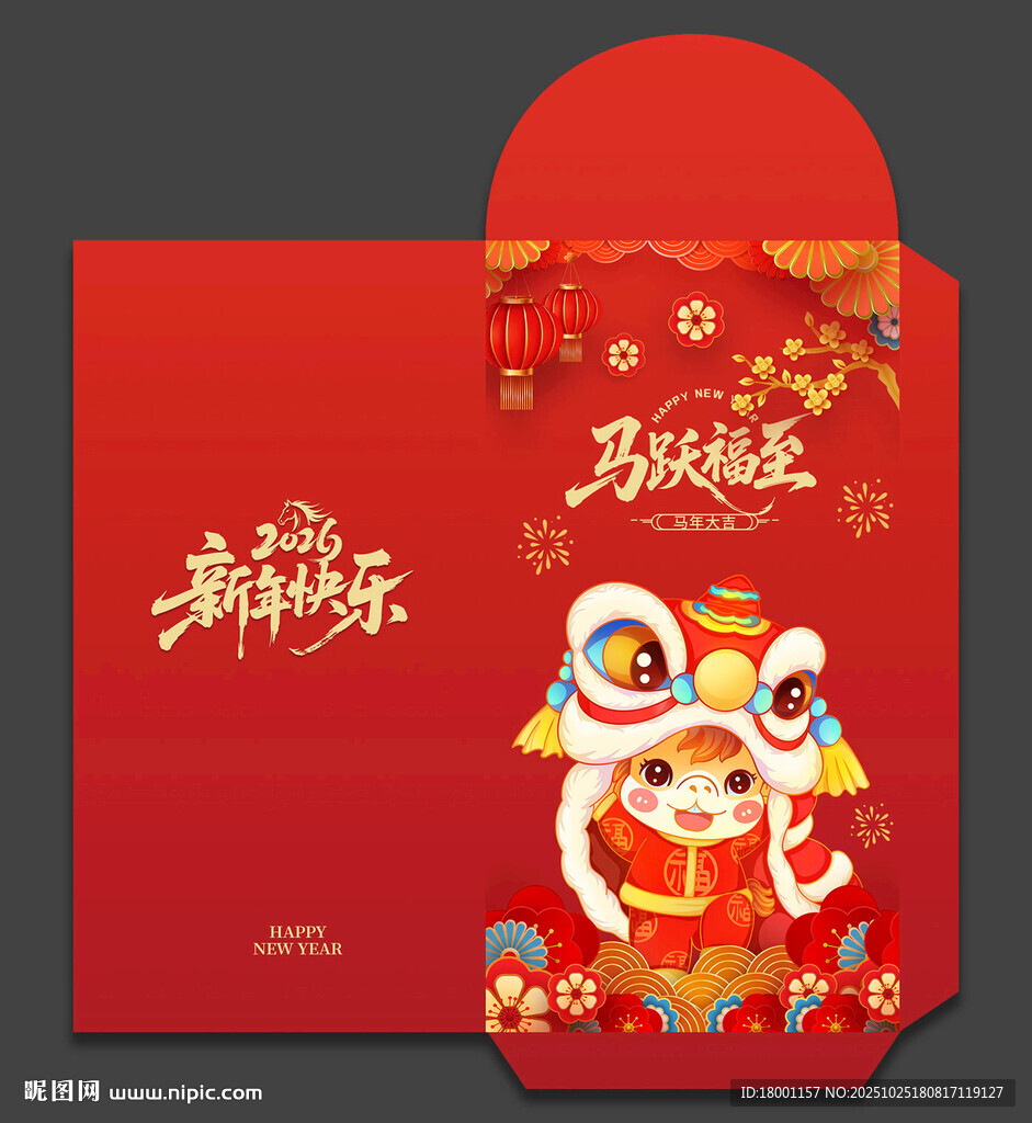 马年红包