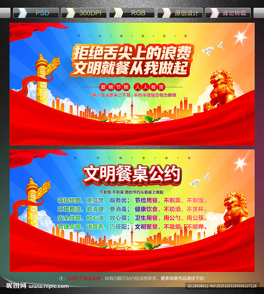 珍惜粮食反对浪费