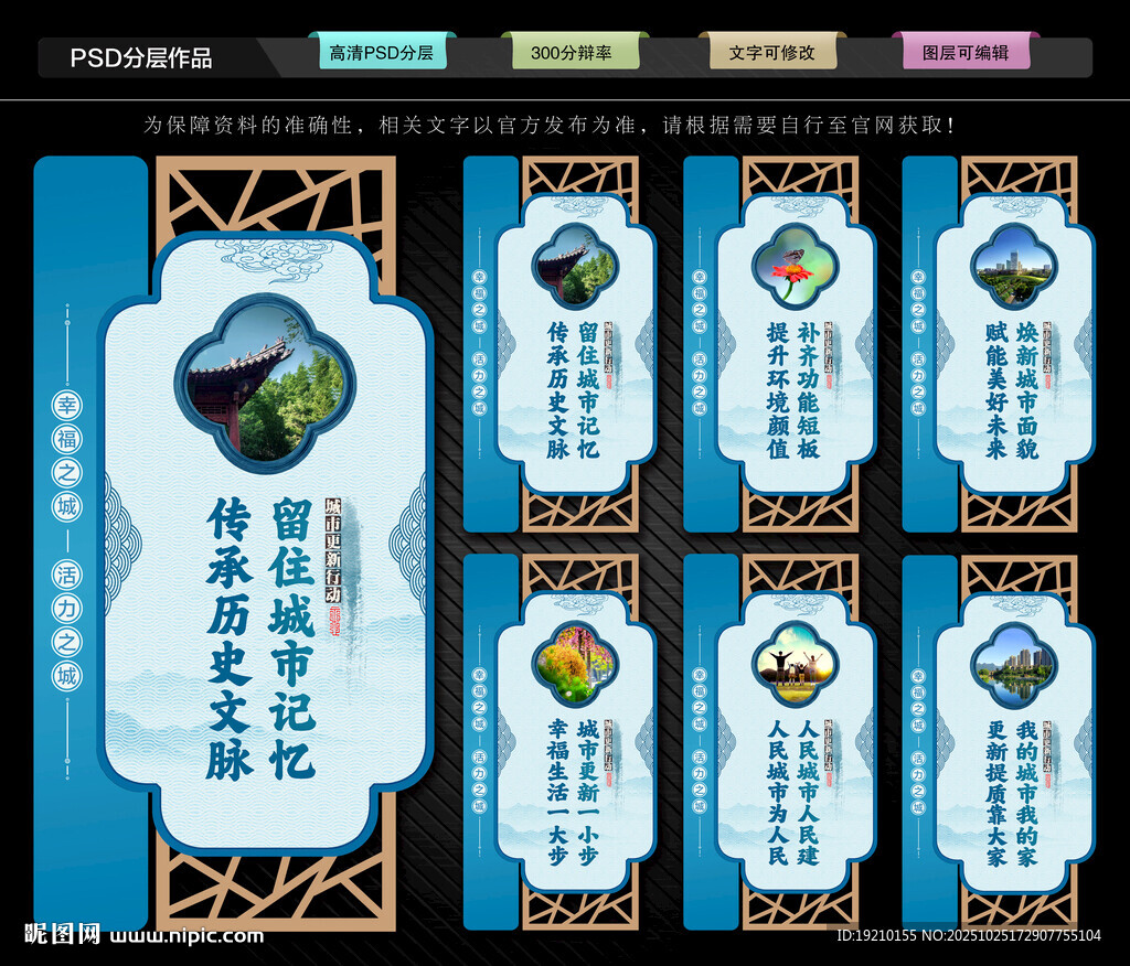 城市更新行动