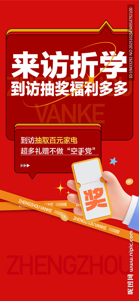来访折学到访抽奖福利多多618