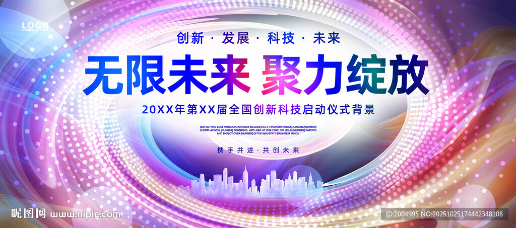 活动主KV主视觉