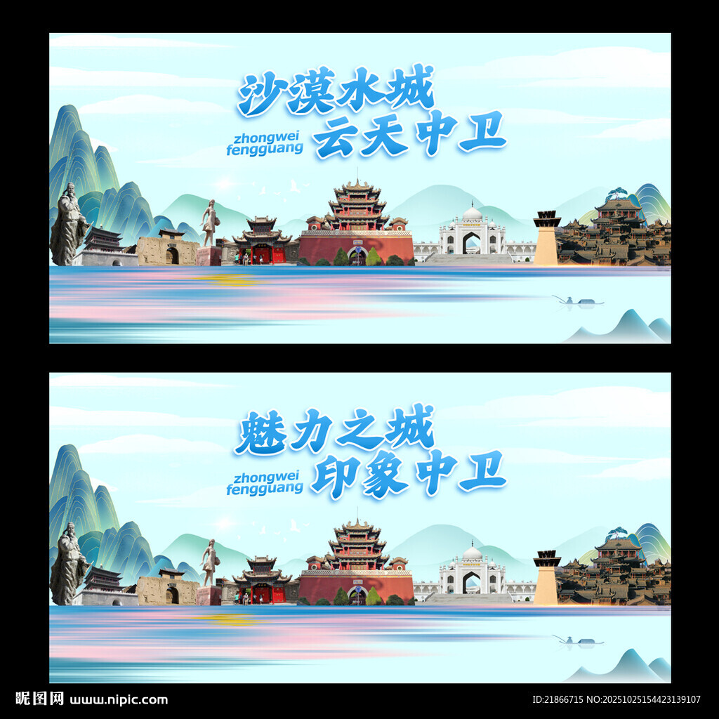 中卫