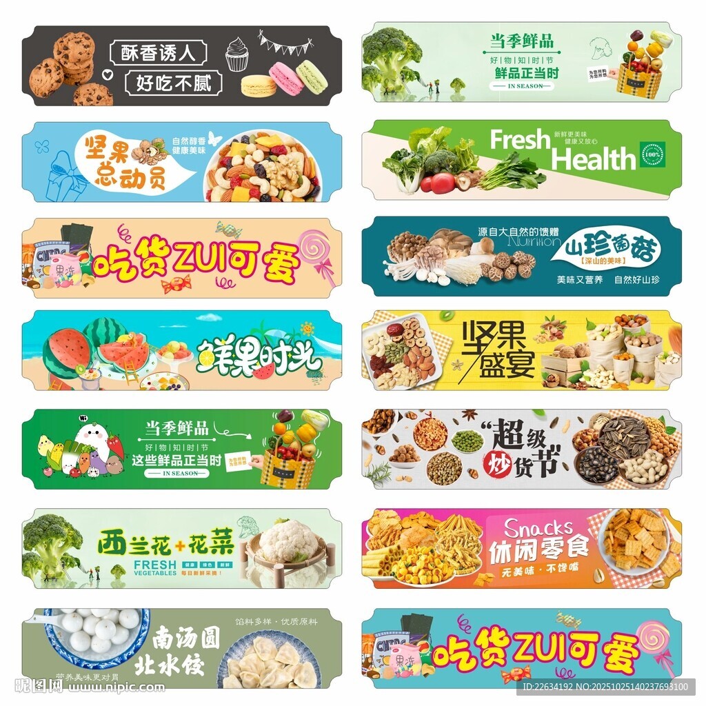 超市通道区域品类吊旗