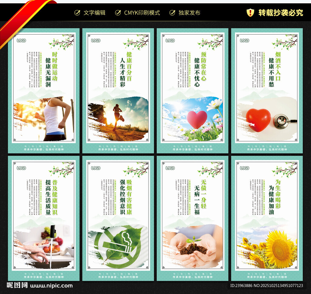 社区健康教育