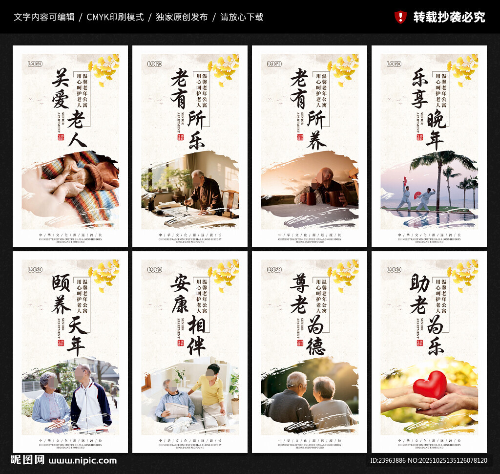 老年公寓
