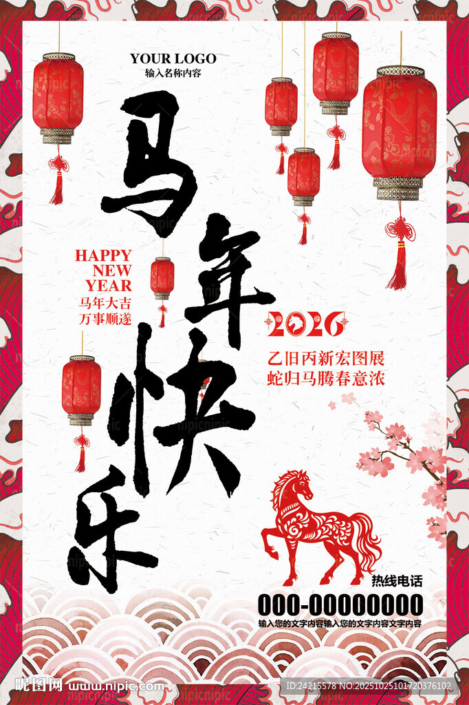 2026马