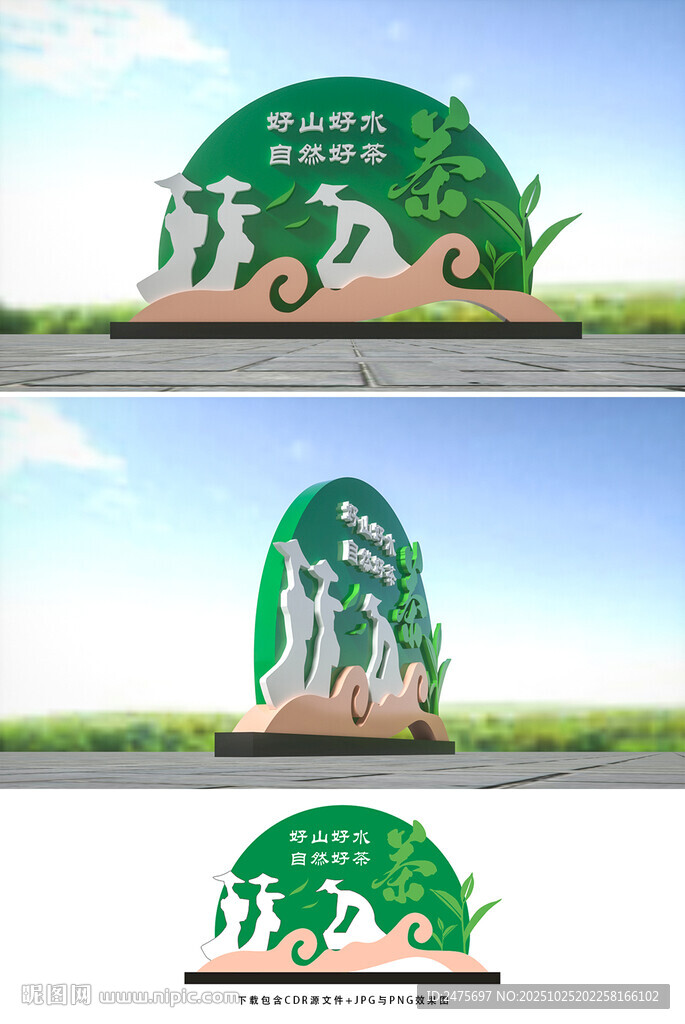 茶叶雕塑