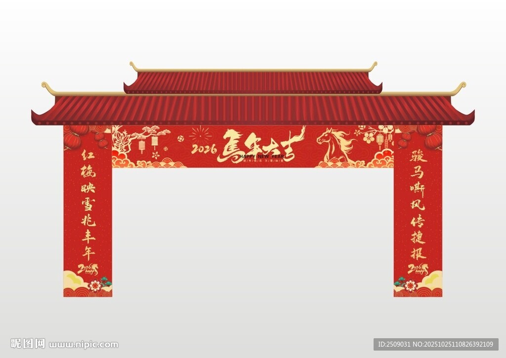 2026马年门头