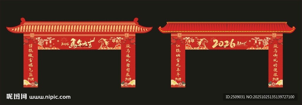 2026年春节门头