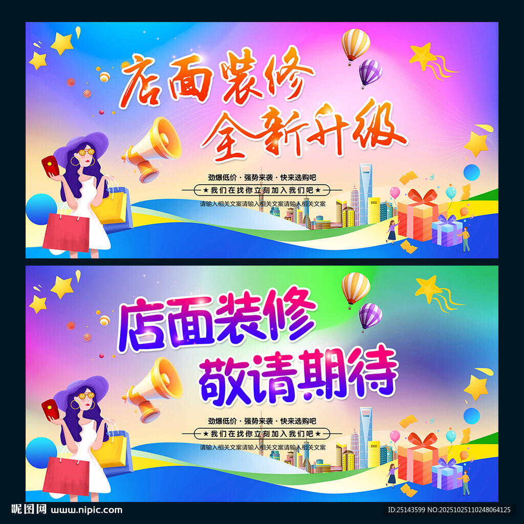 店面装修