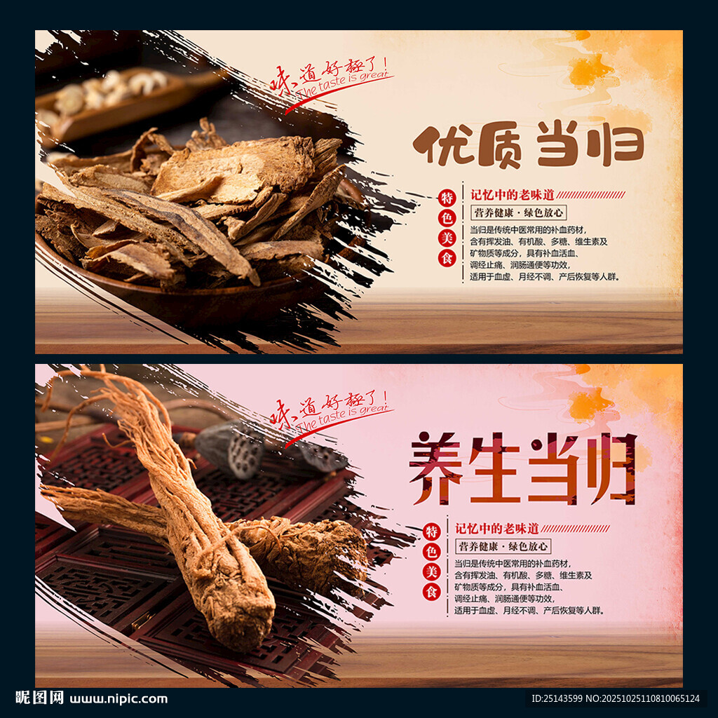 当归