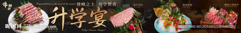 烤肉五连图