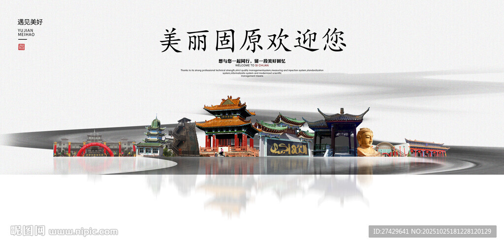 固原
