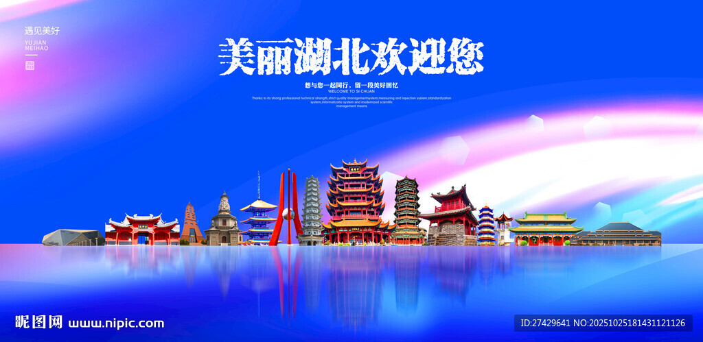湖北
