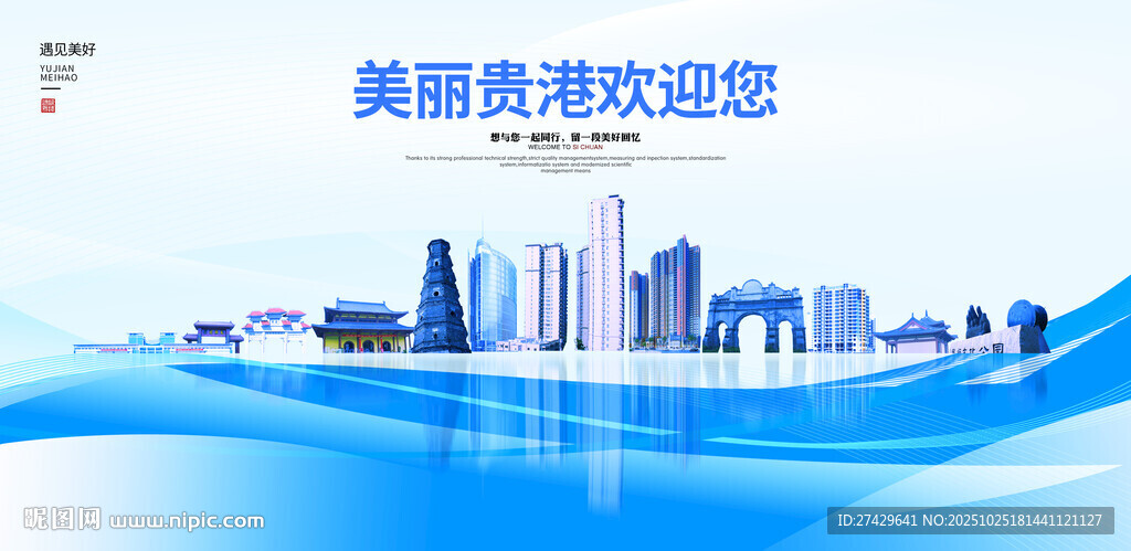 贵港