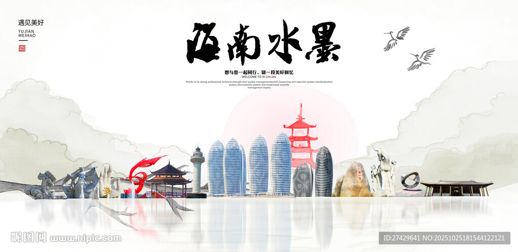 海南