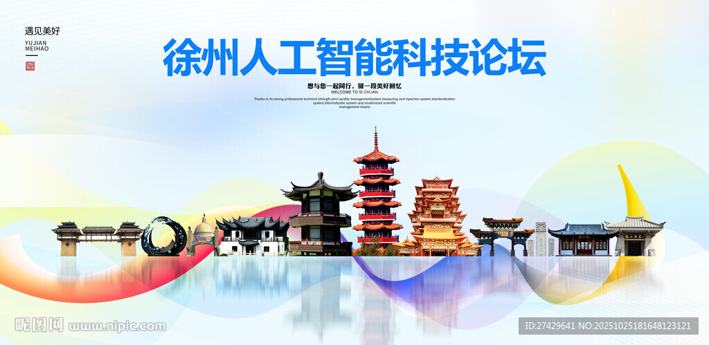 徐州