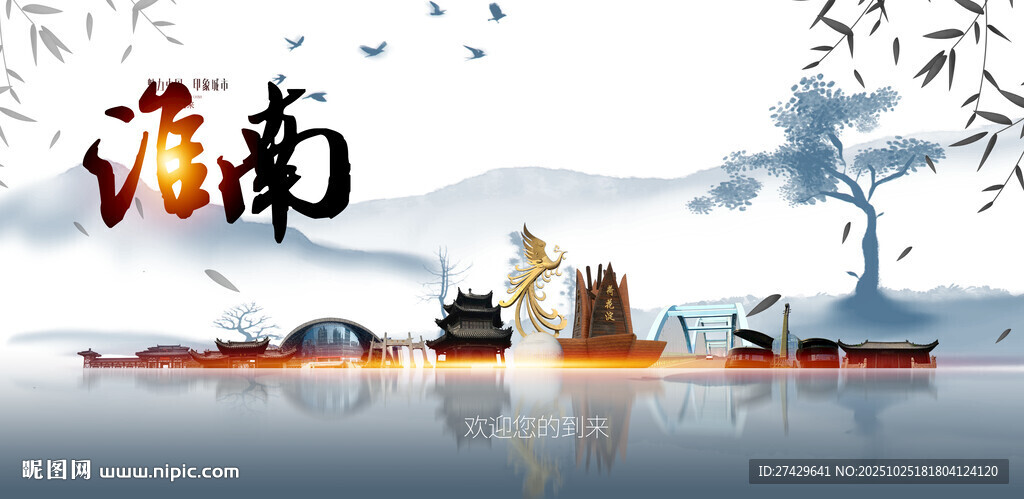 淮南
