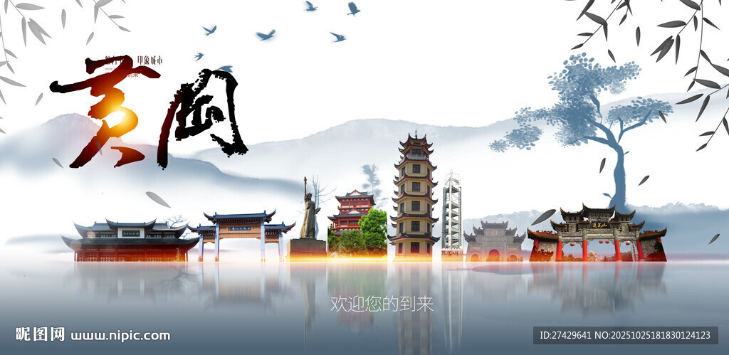 黄冈