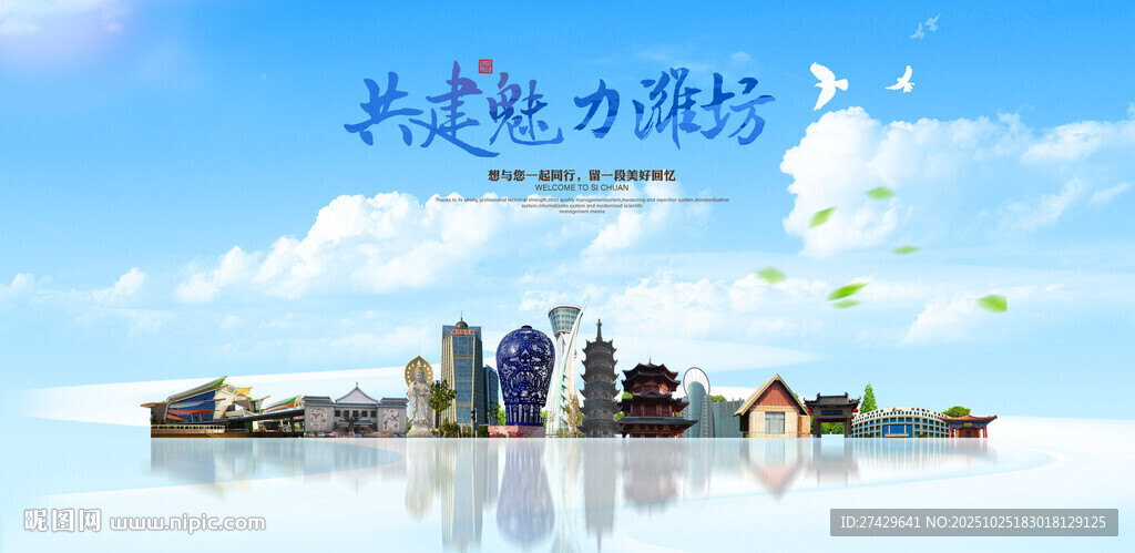 潍坊