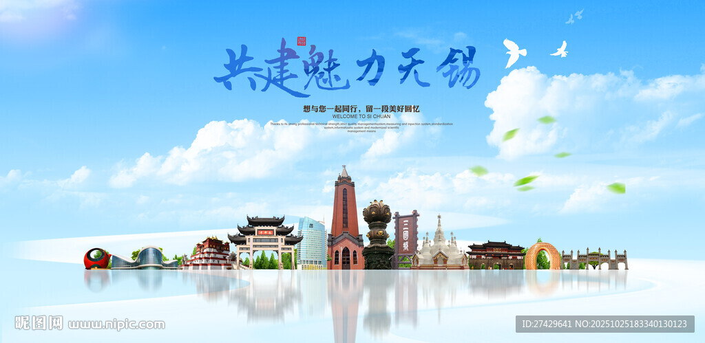 无锡