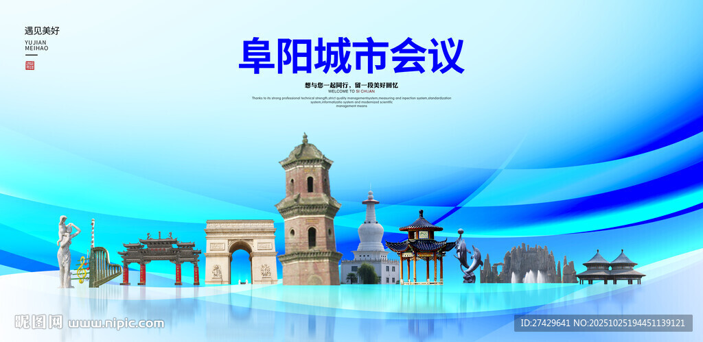 阜阳
