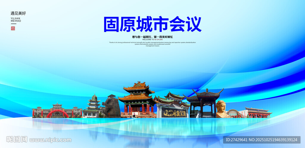 固原