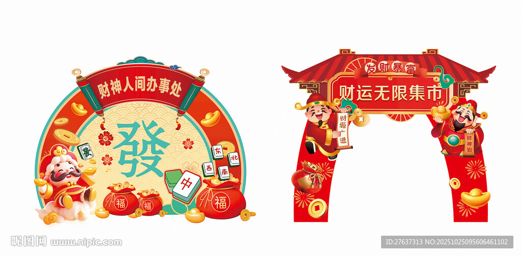 新年KT板