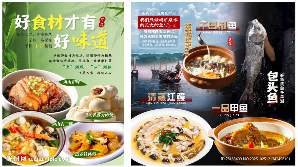 菜品海报展示