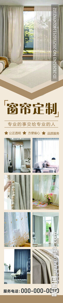 窗帘 定制