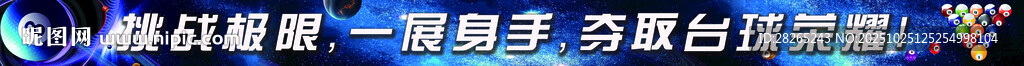 台球厅